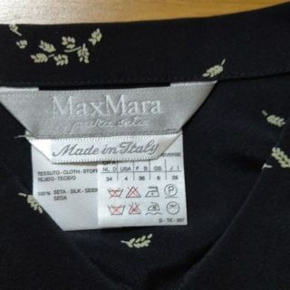 Max Mara - MaxMara ブラウススーツ セットアップ マックスマーラ 新品
