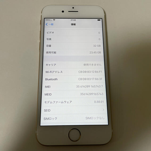 iPhone(アイフォーン)の■美品SIMフリーiPhone6s 32GB ゴールド 判定◯ バッテリー新品■ スマホ/家電/カメラのスマートフォン/携帯電話(スマートフォン本体)の商品写真