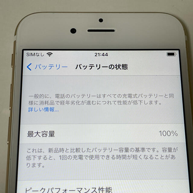 iPhone(アイフォーン)の■美品SIMフリーiPhone6s 32GB ゴールド 判定◯ バッテリー新品■ スマホ/家電/カメラのスマートフォン/携帯電話(スマートフォン本体)の商品写真