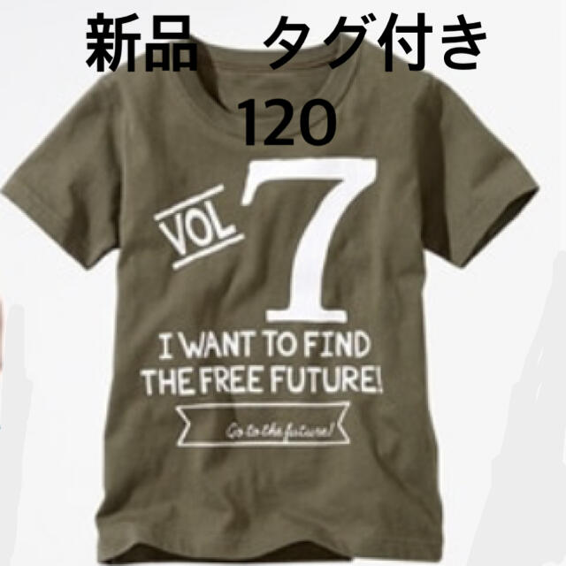 綿１００％　Ｔシャツ　新品　タグ付　120 キッズ/ベビー/マタニティのキッズ服男の子用(90cm~)(Tシャツ/カットソー)の商品写真