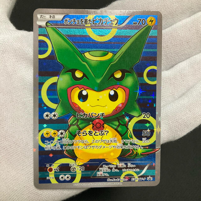 都内で ポケモン - 【美品】ポンチョを着たピカチュウ シングルカード