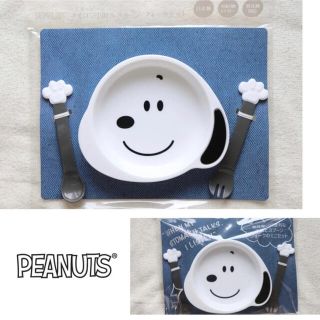 スヌーピー(SNOOPY)のSNOOPY ランチセット　アイコン小皿 & スプーン　フォーク　セット(離乳食器セット)