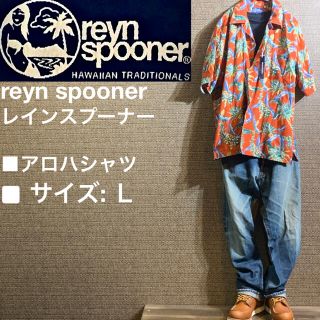 レインスプーナー(Reyn Spooner)のreyn spooner レインスプーナー　アロハシャツ(シャツ)