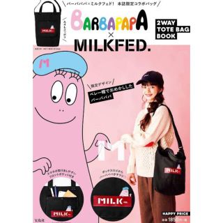 ミルクフェド(MILKFED.)のMILKFED トートバッグ(トートバッグ)