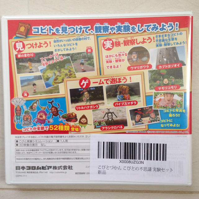 任天堂(ニンテンドウ)のこびとづかん 3DS ソフト エンタメ/ホビーのゲームソフト/ゲーム機本体(家庭用ゲームソフト)の商品写真