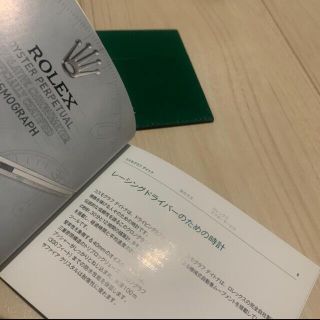 ロレックス保証書、パスポートケース、説明書他