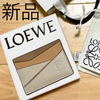 ロエベ(LOEWE)の新品　LOEWE  ロエベ　カードケース　パズル　ユニセックス(名刺入れ/定期入れ)