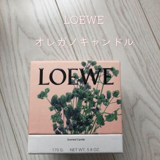 ロエベ(LOEWE)のLOEWE  ロエベ　オレガノキャンドル　170g  新品(キャンドル)