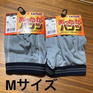 グンゼ(GUNZE)の新品未使用　GUNZE あったかパンツ　ロングボクサー　2枚セット(ボクサーパンツ)