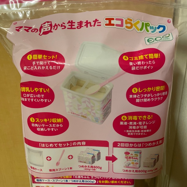 森永　E赤ちゃん　エコらくパック キッズ/ベビー/マタニティの授乳/お食事用品(その他)の商品写真