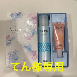 オージュア(Aujua)の【Aujua】オージュア コフレ(ヘアケア)