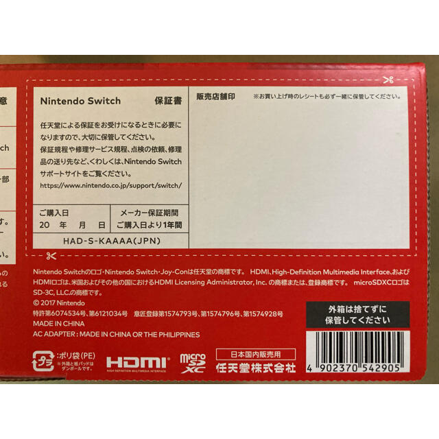 Nintendo Switch Joy-Con(L)/(R) グレー　新品未開封