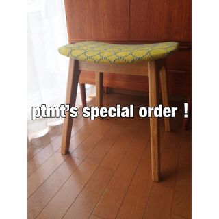 ミナペルホネン(mina perhonen)のptmtさん専用 ミナペルホネン ハンドメイド スツール タンバリン 生地 椅子(スツール)