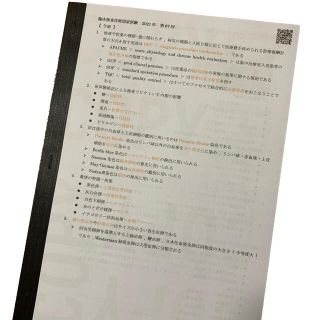 臨床検査技師国家試験裏解答 【第67回】(資格/検定)