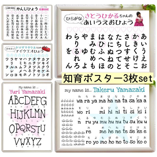 5枚set 名入り知育ポスター ひらがな カタカナ 漢字 英語 の通販 By Rose Plus オーダーメイド雑貨専門店 ラクマ