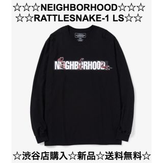 ネイバーフッド(NEIGHBORHOOD)の☆渋谷店購入☆新品☆送料無料☆ネイバーフッド RATTLESNAKE-1. LS(Tシャツ/カットソー(七分/長袖))