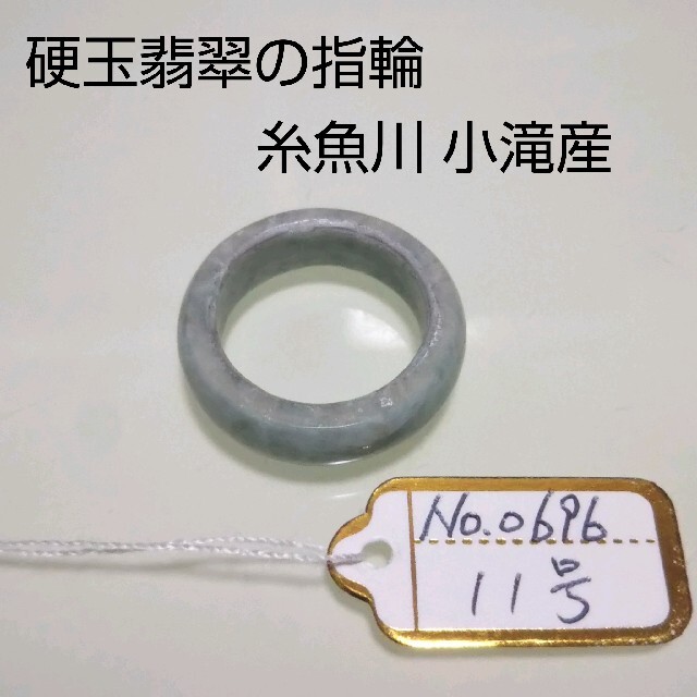 No.0696 硬玉翡翠の指輪 ◆ 糸魚川 小滝産 青 ◆ 天然石