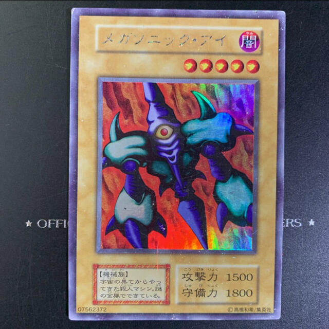 ㉓【絶版】遊戯王 初期 引退品 Limited Edition コンプ品❗ ㉓【絶版】遊戯王 初期 引退品 Limited Edition コンプ品❗