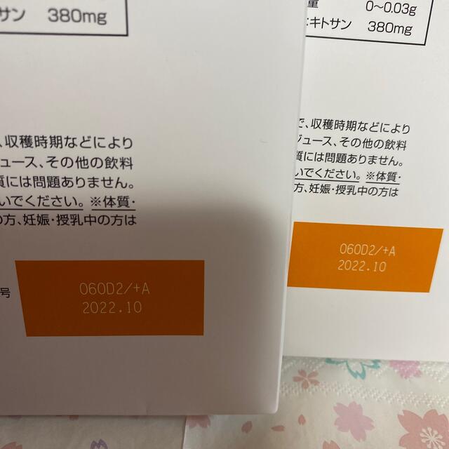 大正製薬　大麦若葉青汁　キトサン　2箱