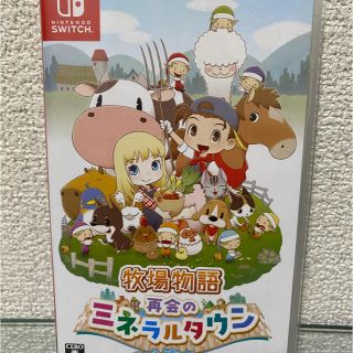 牧場物語 再会のミネラルタウン Switch(家庭用ゲームソフト)