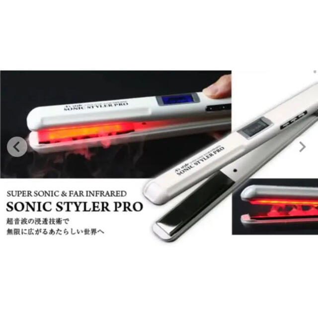 ソニックスタイラープロ　SONIC STYLER PRO 超音波振動