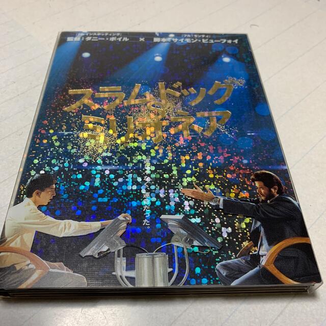 スラムドッグ＄ミリオネア DVD エンタメ/ホビーのDVD/ブルーレイ(外国映画)の商品写真