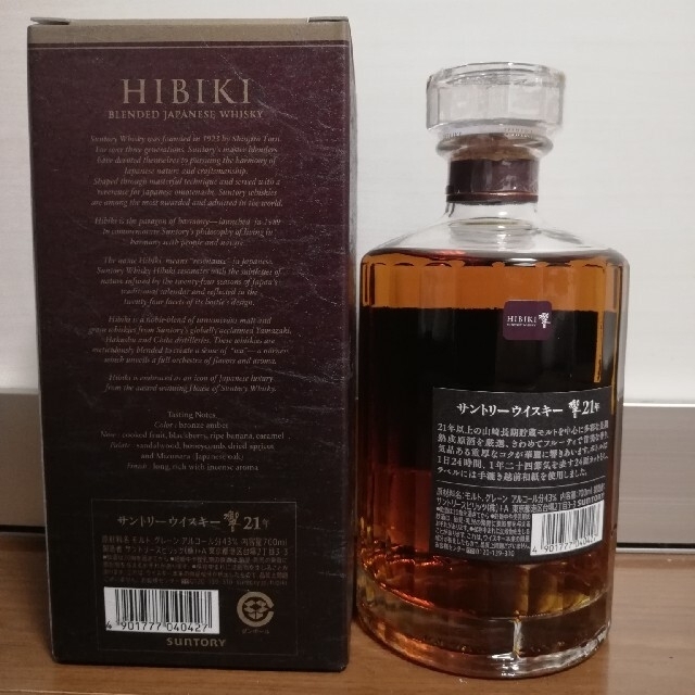 サントリー 響 21年 700ml 新品未開栓品 化粧箱付き