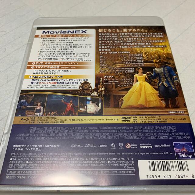 Disney(ディズニー)の【新品同様】実写版 『美女と野獣』　MovieNEX Blu-ray エンタメ/ホビーのDVD/ブルーレイ(外国映画)の商品写真