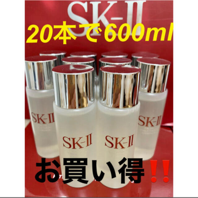 20本で600ml SK-II エスケーツー トリートメントエッセンス　化粧水