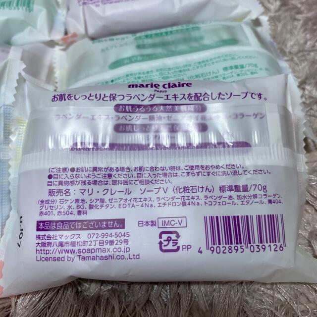 Marie Claire(マリクレール)のmarie claire マリ・クレール 化粧石けん 70ｇ 石鹸 コスメ/美容のボディケア(ボディソープ/石鹸)の商品写真