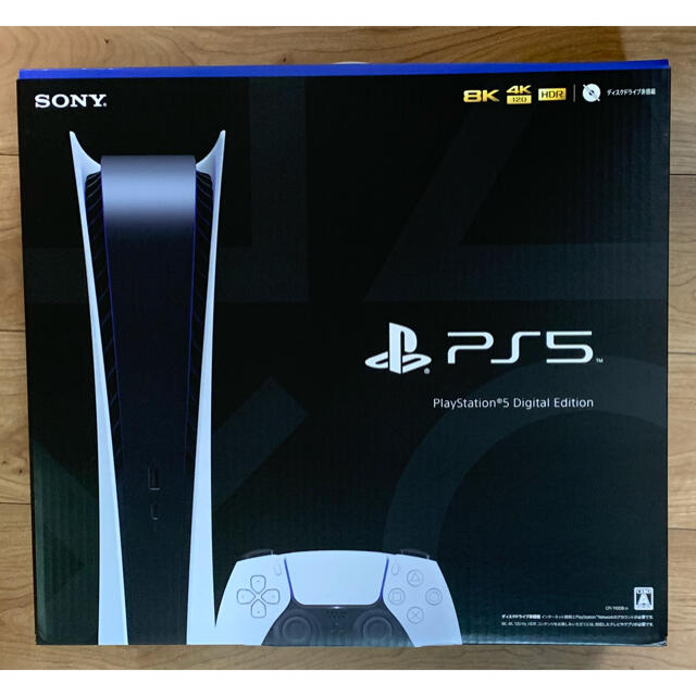 世界の PlayStation - デジタルエディション PlayStation5