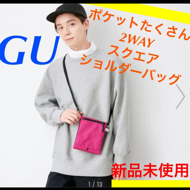 GU(ジーユー)の【gu 新品】2WAYスクエアショルダーバッグ メンズのバッグ(ショルダーバッグ)の商品写真