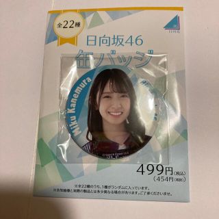 日向坂46 ローソン　缶バッジ　金村美玖(アイドルグッズ)