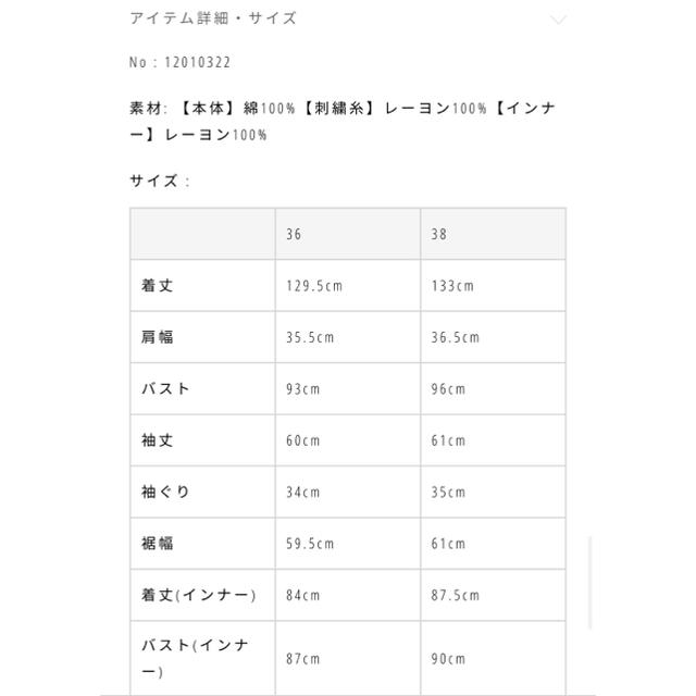 TODAYFUL(トゥデイフル)のtodayful エンブロイダリーガーゼドレス レディースのワンピース(ロングワンピース/マキシワンピース)の商品写真