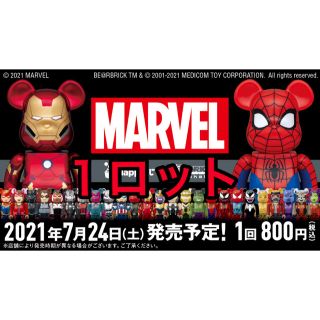 メディコムトイ(MEDICOM TOY)のBE@RBRICK happyくじ marvel 1ロット 新品未使用(アメコミ)