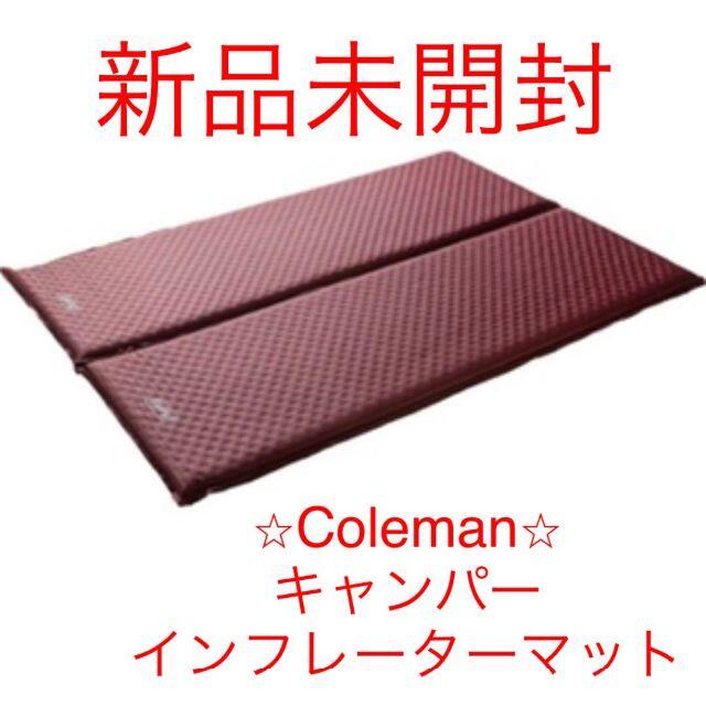 コールマン(COLEMAN) キャンパーインフレーターマット/ＷセットII寝袋