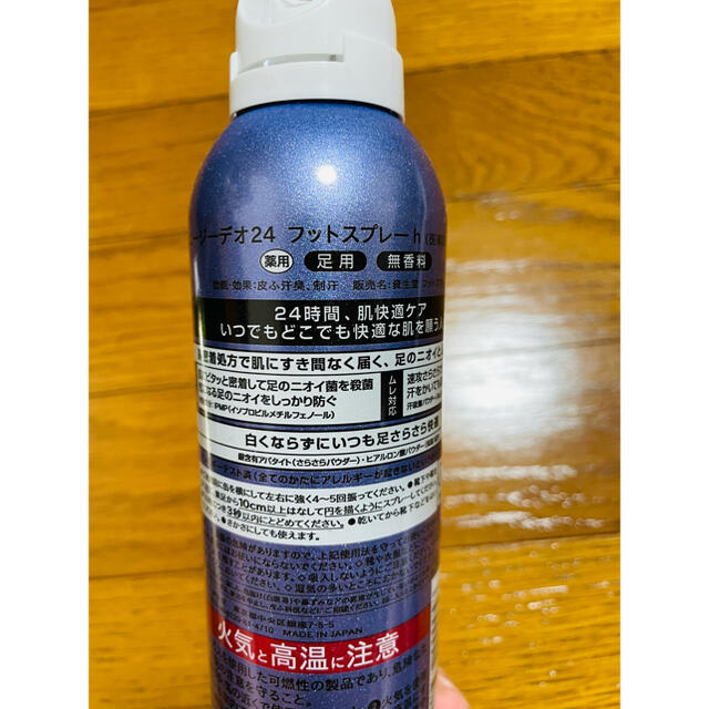 SHISEIDO (資生堂)(シセイドウ)のAg DEO24 プレミアム デオドラントス　フットスプレー　グリーンシート コスメ/美容のボディケア(制汗/デオドラント剤)の商品写真