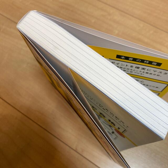 角川書店(カドカワショテン)のこの１冊で合格！丸山紀代のＩＴパスポートテキスト＆問題集 改訂版 エンタメ/ホビーの本(資格/検定)の商品写真