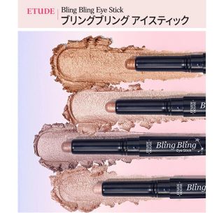 エチュードハウス(ETUDE HOUSE)のエチュードハウス アイシャドウ　ブリングブリング(アイシャドウ)