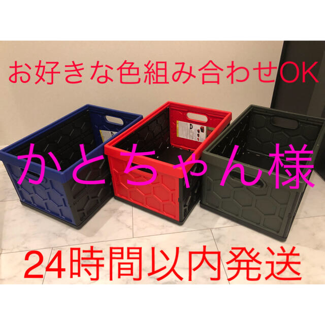 コストコ　収納コンテナ　SPACE CRATE 3個セット　折り畳み