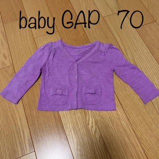 ベビーギャップ(babyGAP)のbaby gap  ラベンダー　薄手　カーディガン　70㎝(カーディガン/ボレロ)
