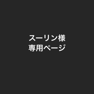 【スーリン様専用ページ】トイストーリーピアス(ピアス)