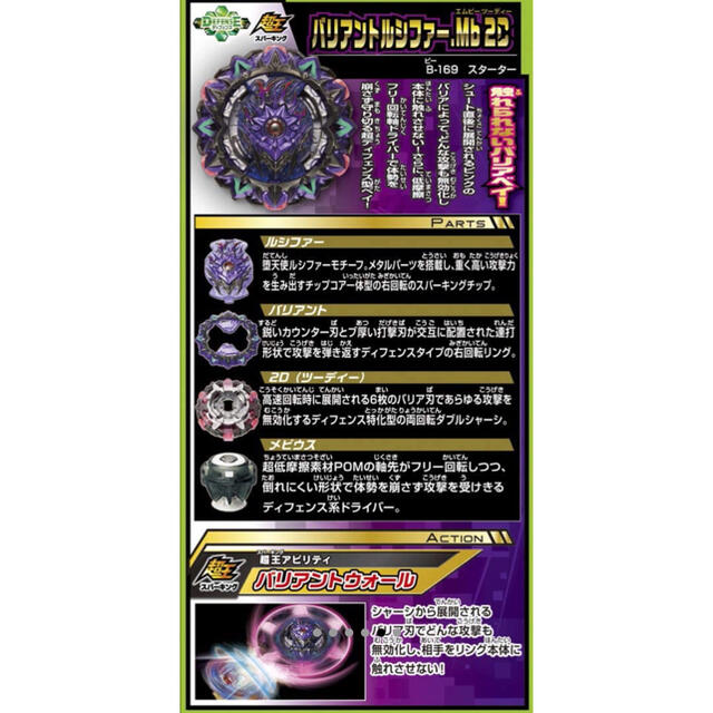 91%以上節約 ベイブレードバースト B-169 スターター バリアント