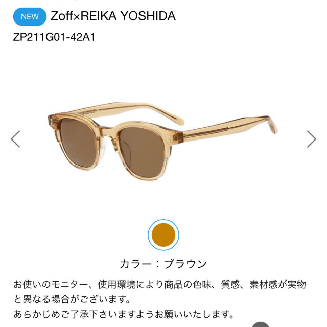 TODAYFUL(トゥデイフル)のZoff×REIKA YOSHIDA レディースのファッション小物(サングラス/メガネ)の商品写真
