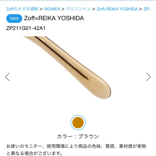 TODAYFUL(トゥデイフル)のZoff×REIKA YOSHIDA レディースのファッション小物(サングラス/メガネ)の商品写真