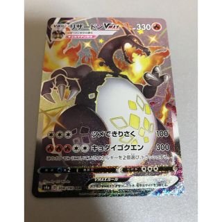 ポケモン(ポケモン)のポケモンカード リザードンVMAX SSR(シングルカード)