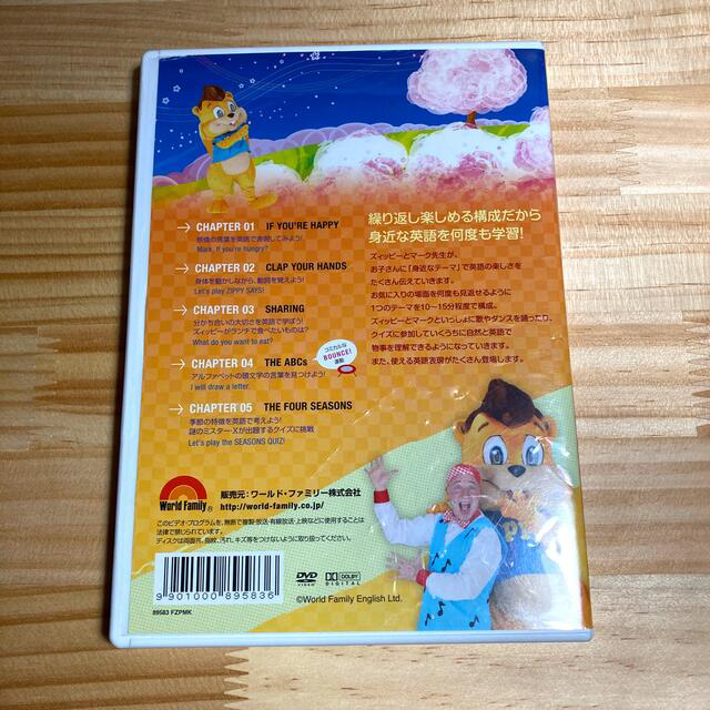 Disney - DWE ジッピー ZIPPY AND MARK HAPPY TVの通販 by Disney - DWE ジッピー ZIPPY AND MARK HAPPY TVの通販 by