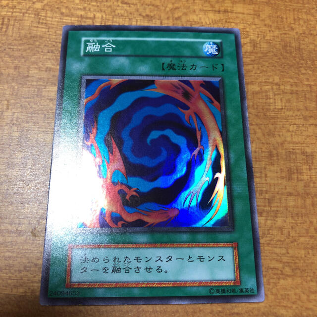 遊戯王 融合　初期　スーパーレア　美品