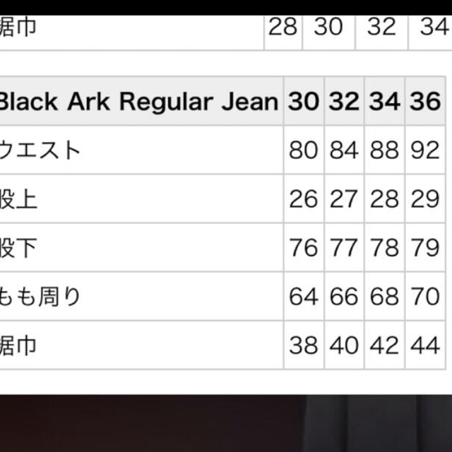 supreme  black ark regular jean 30