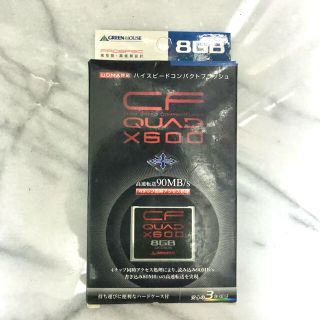 未使用品★グリーンハウス ハイスピードコンパクトフラッシュ 8GB(デジタル一眼)